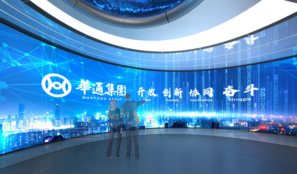 华通集团bst365平台电子(官方)网站展厅设计